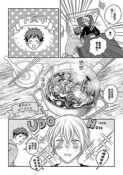 Ai dano, Koi dano. | 爱啦，恋啦。