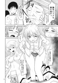 (Reitaisai 15) [Ginchaya (Gincha)] Crazy Gekokujou (Touhou Project)