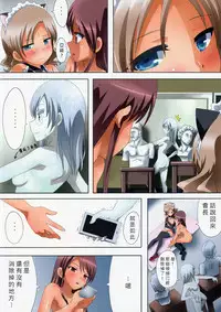 (C90) [Ishikawa Pro (Ishikawa Naoya)] Kuttsukiboshi -Kikenna Senpai- (Kuttsukiboshi) [Chinese] [沒有漢化]