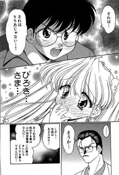 [Oota Minomushi] riria zero-one Vol.2