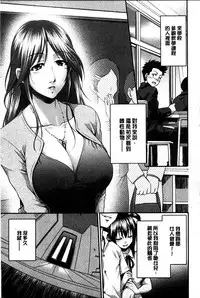 [Suna Nezumi] Mesubuta Plant | 牝豚育成計畫 [Chinese]