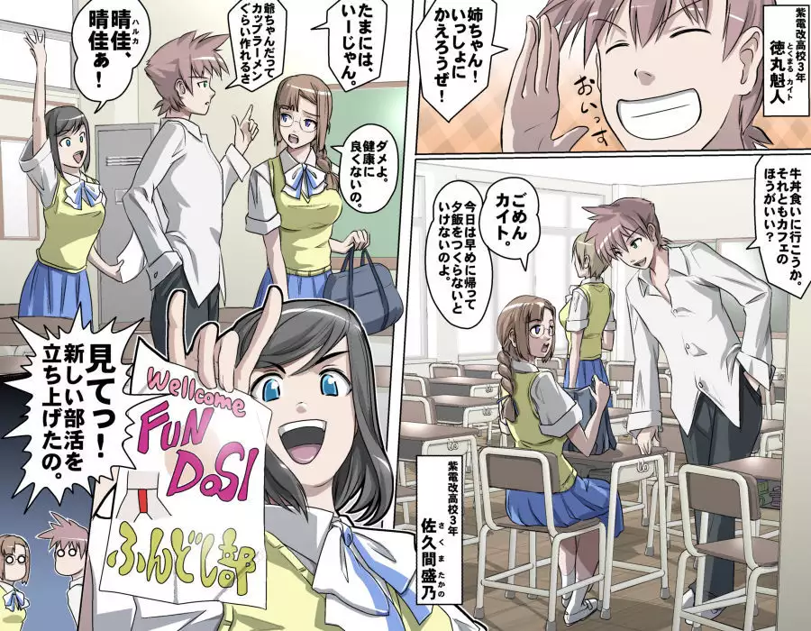 MAKE LOVE! O'G-chan