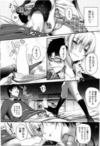 COMIC HOTMiLK 2010-08