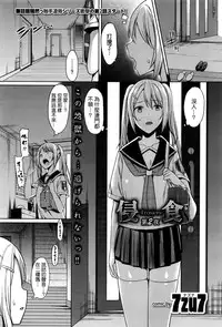 [7zu7] Erosion Dai 1-2 Yoru [Chinese]