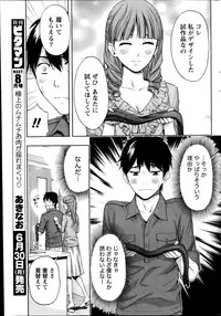 Monthly Vitaman 2014-07