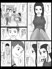 [Mikan Dou] Nerawareta Haha [Digital]