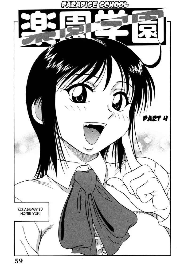 An Bawdy Paradise Ch4