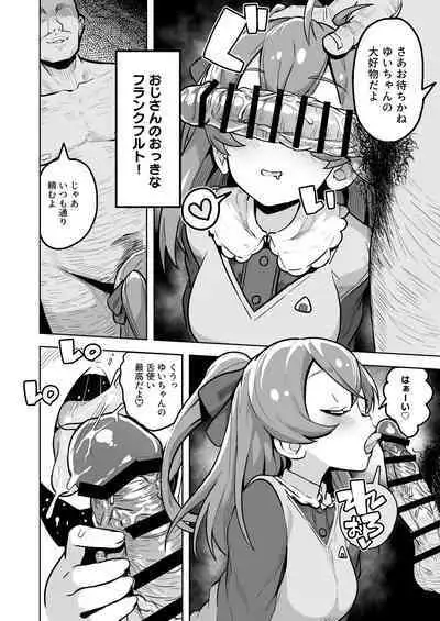 [Mannen Dokodoko Dondodoko (Tottotonero Tarou.)] DELICIOUS TIME (Delicious Party PreCure) [Digital]