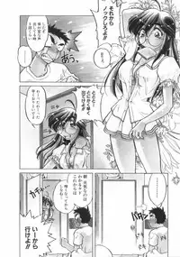 [Shimamoto Harumi] Chocolate Melancholy