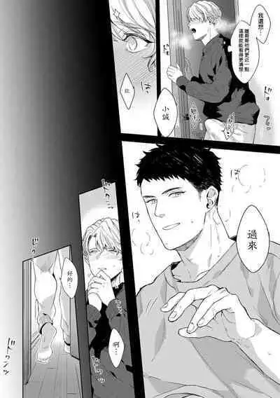 Motto, Iyarashii Mannequin | 更加、淫乱的服装模特 Ch. 1-4