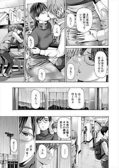 COMIC Mugen Tensei 2023-06