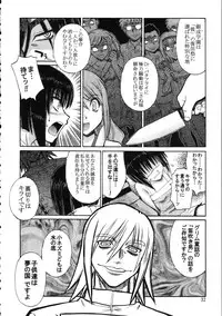 (C67) [Genki Honpo (Daifuku Keiji, Saranoki Chikara)] Tokiko Tsuushin (Busou Renkin)