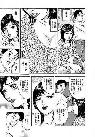 Tenshi to Tawamurete