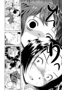 [Amagappa Shoujogun] Attakaku, Shite.