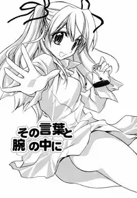 [Suzudama Renri] Green Herb Candy