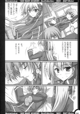 MonnaLisaLog - QMA BestCollection