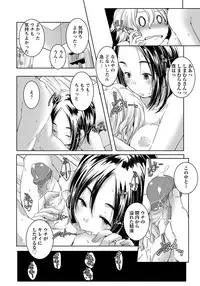 ANGEL Club 2012-11 [Digital]