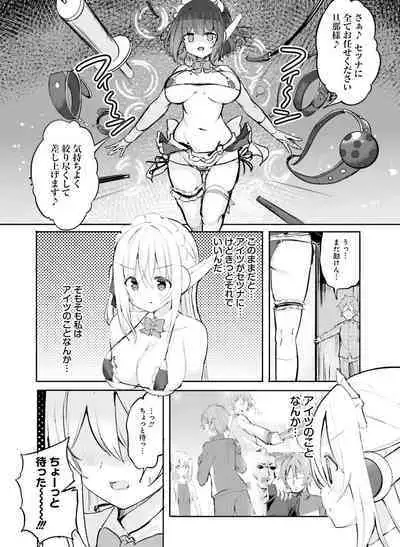 Dengeki Moeoh 2023-04