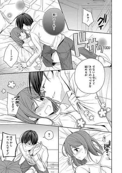 60分強制SEX休憩～法律で上司とHするのもお仕事です～【完全版】