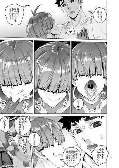 Rouwan Nyokenshi wa Kakusenai