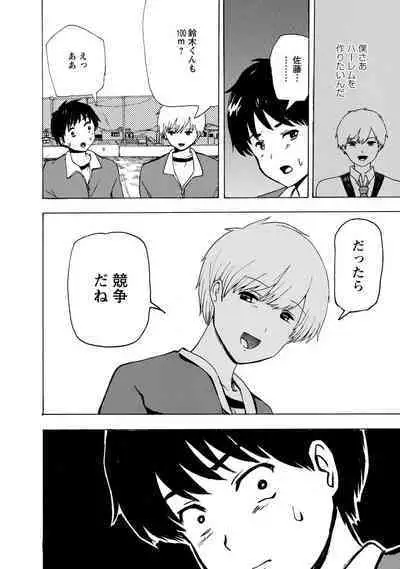 Boku wa Love Song ga Utaenai Jou