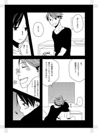 [Okumura Mashiro] UNDER MY SKIN (Haikyuu!!)