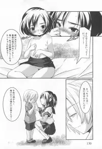 [Yamazaki Kazuma] Petititizm