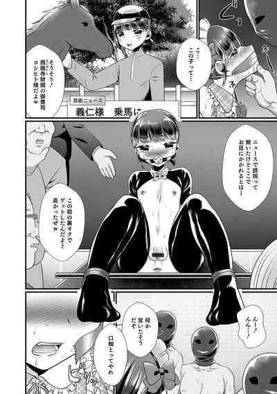 Otokonoko HEAVEN Vol. 64