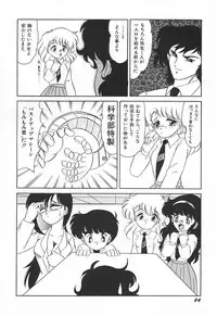 [Nangou Takashi] Oidemase Kagakubu e