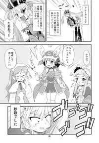 (C71) [Saihate-Kukan (Hino)] Hetare Kenshi Gretel (Otogi-Jushi Akazukin)