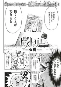 COMIC Kairakuten BEAST 2017-08 [Digital]