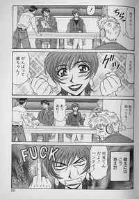 [Ozaki Akira] Caster Natsume Reiko no Yuuwaku Vol. 1