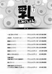 [Kiyose Kaoru] Nyu Collection