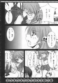 (SC28) [TACHIMUKAU (Nishikawa Coto)] KaKaKaKaKARIN! (ToHeart 2)