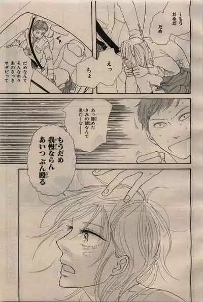 BE・BOY GOLD 2009-04