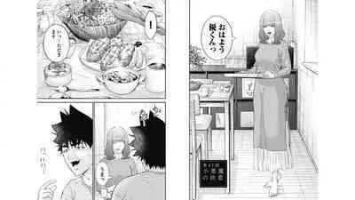 [Kondou Shigure] Kankinkon 6