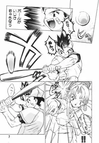 [Ibu Hidekichi] Shiritsu Ranyou Gakuen Yakyuubu