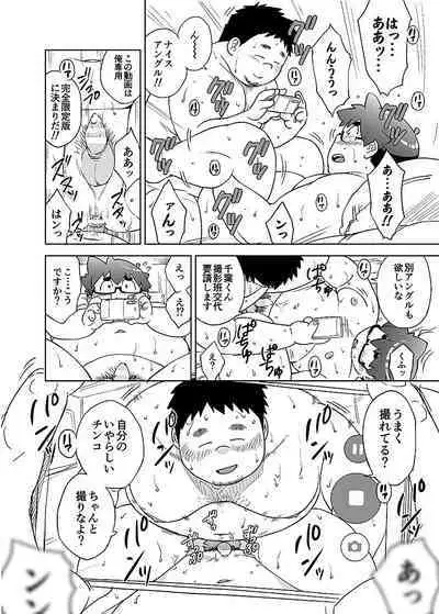 COMIC BOLD 06 Debuota-tachi no Sukebe Jijyou