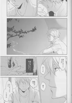 Whisper to you - Durarara doujinshi Japanese