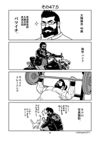 [Bansanchi (Banjaku)] Unabara Butterfly 5 [Digital]