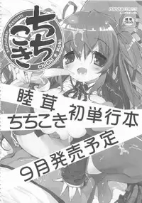 [Anthology] MOMOPAN 16 [Sukumizu Kui 3]