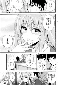 Manga Bangaichi 2013-05