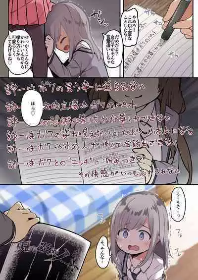 yuuzin wo ore no koto ga daisu ki na