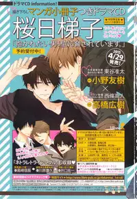 MAGAZINE BE×BOY 2015-02