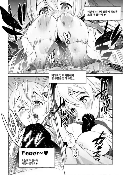 Haikei, Onee-sama he