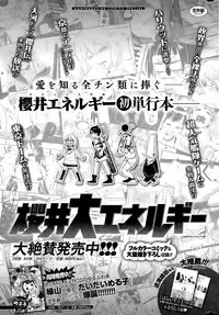 COMIC Shitsurakuten 2015-10