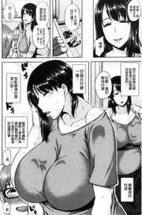 [Ozy] Iyarashi Chijo Onee-san [Chinese]