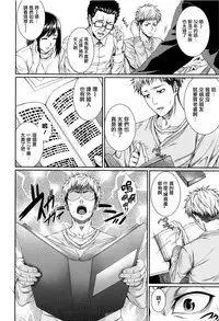 [Zucchini] Yome Kounyuu Shimashita ~Fudousan Monogatari~ Ch. 1-5 [Chinese] [無邪気漢化組]