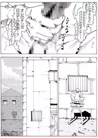 [Kame no Onaka] CORRUPT&ROTTEN Cutey Liddy no Funiku no Andouille "Sono ichi"