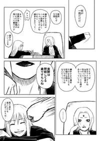 [Blue Syndrome (Yuasa)] Ninja Izonshou Vol. 5 (Naruto)